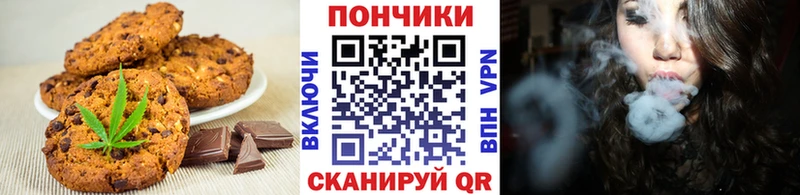 Печенье с ТГК конопля  Дигора 