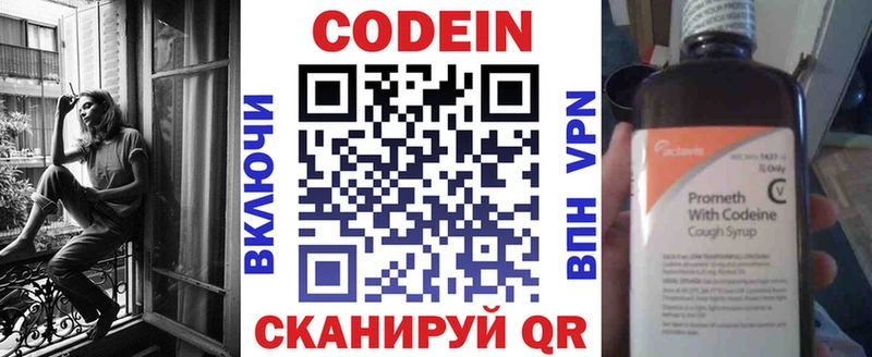 Codein Purple Drank  Дигора 