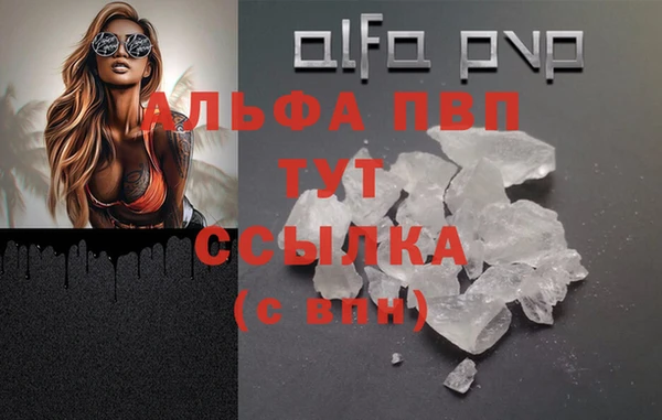 кристаллы Балабаново