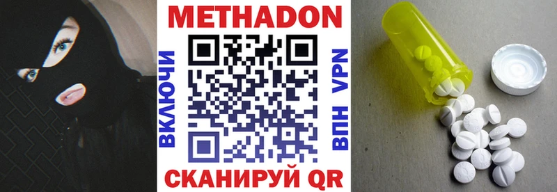 наркошоп  Дигора  МЕТАДОН кристалл 